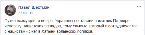 "Возмущен, и не зря": Путин решил рассказать украинцам о "нацистах"