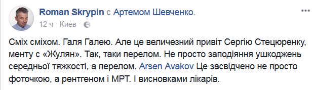 "Все-таки перелом": Скрыпин показал последствия громкого скандала из-за украинского языка