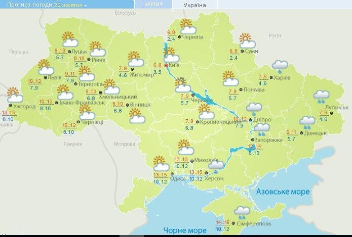 Не так уже й погано: синоптики розповіли про погоду на неділю в Україні