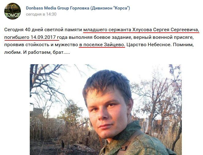 "Хлус став вантажем 200": в мережі розповіли про ліквідацію терориста "ДНР"