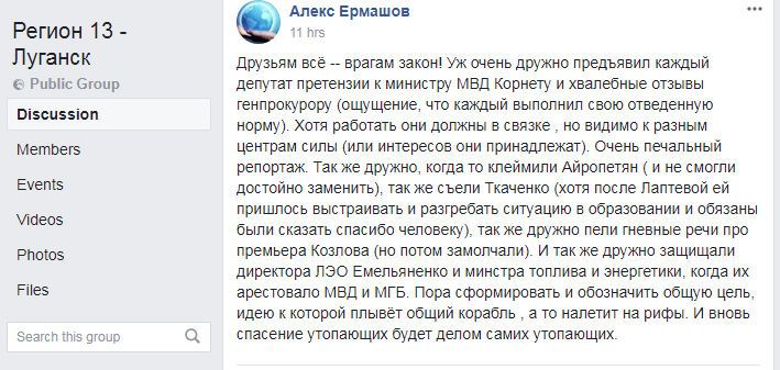 "Ослабили позиции Плотницкого": одного из главарей "ЛНР" отправили в отставку