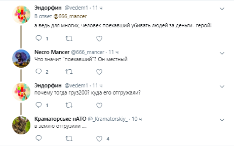 "Наш, місцевий": у мережі показали загиблого терориста "ДНР"