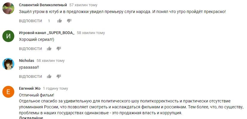 "Салам из Баку! Слава Украине!" Как в сети отреагировали на премьеру "Слуги народа 2"