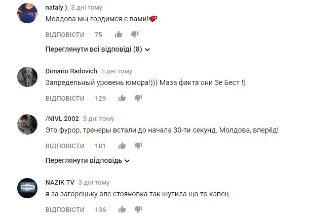 "Последний сельский гей": номер молдаван на украинском шоу рассмешил сеть