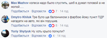 "Надо было на крышу": в Киеве сурово наказали "героя парковки"