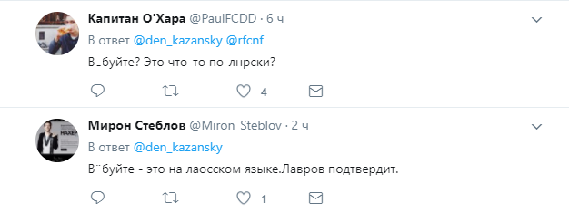 "Надо на гербе выгравировать": в сети потроллили террористов "ЛНР" за приветливость