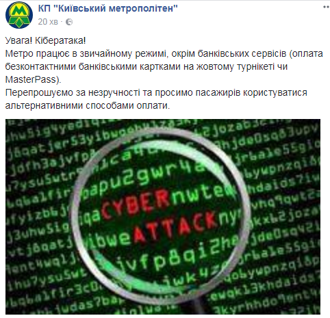 Petya.A вернулся? Украина подверглась мощной хакерской атаке