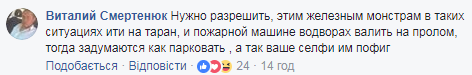 "Надо было на крышу": в Киеве сурово наказали "героя парковки"