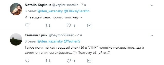 "Надо на гербе выгравировать": в сети потроллили террористов "ЛНР" за приветливость