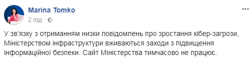 Petya.A вернулся? Украина подверглась мощной хакерской атаке