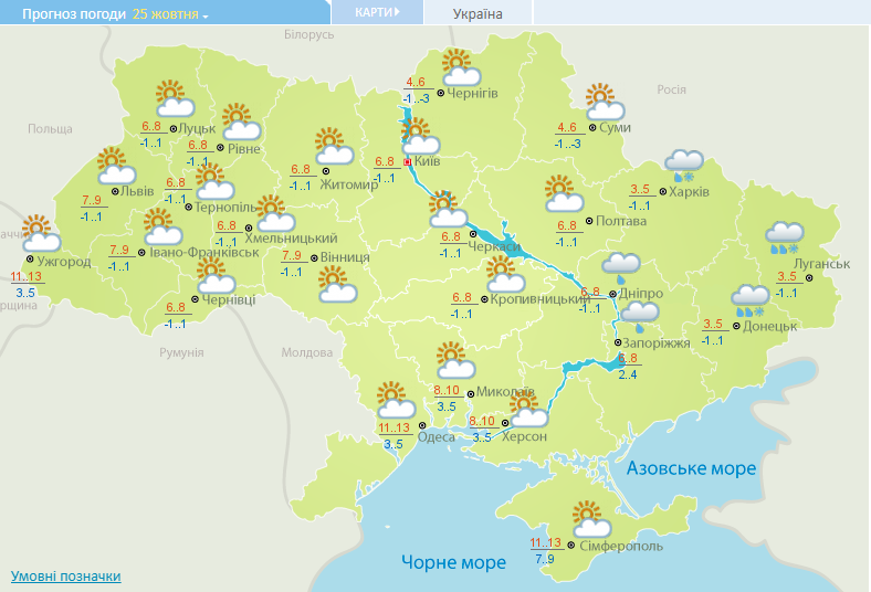 Заморозки и первый снег: появился прогноз погоды на ближайшие дни