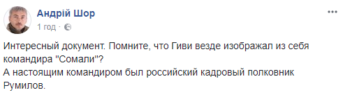 Зображував командира: в мережі розкусили ліквідованого терориста "ДНР"