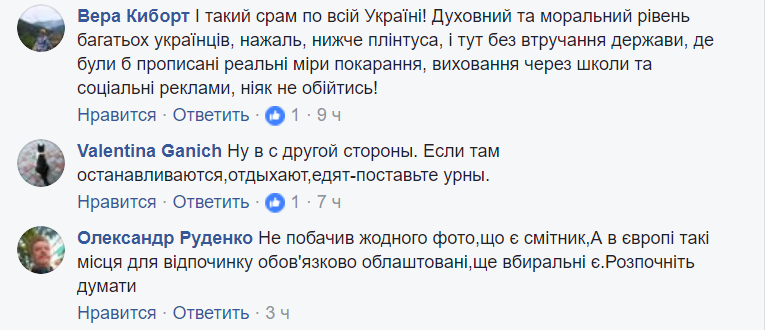 "Просто свині": мережу обурила поведінка туристів на Львівщині