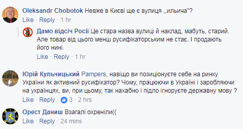 На Прикарпатті знайшли підгузники з російським "привітом" для українських дітей