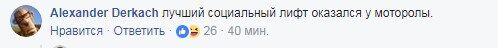 Социальные лифты "ДНР": в сети оценили кортеж "мэра" Горловки