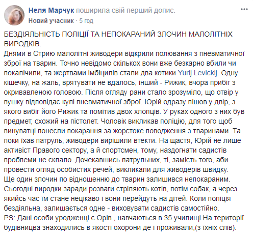 Сообщение в социальной сети Facebook
