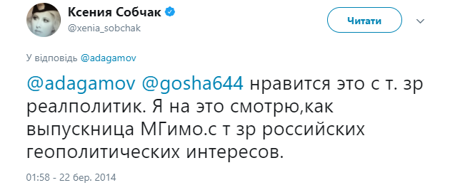 "З точки зору реалполітік": що Собчак говорила про Крим у 2014 році