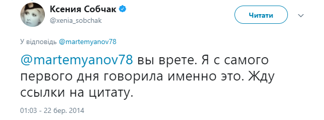 "З точки зору реалполітік": що Собчак говорила про Крим у 2014 році