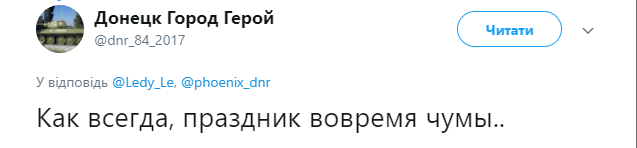 Свято під час чуми: "день прапора ДНР" обурив мережу