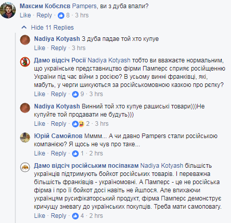 На Прикарпатье нашли подгузники с русским "приветом" для украинских детей