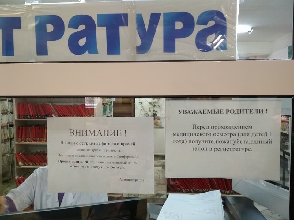 ''Помирайте с пониманием'': в оккупированном Крыму возник резкий дефицит врачей