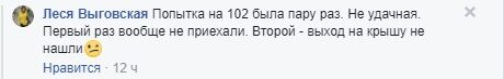 У Києві діти влаштували свавілля на даху висотки: опубліковані фото та відео