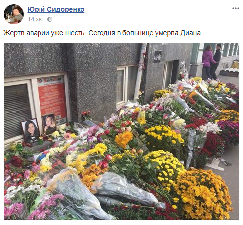 Страшное ДТП в Харькове: количество жертв увеличилось