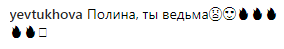 "Ти відьма!" Дружина Ступки, яка нещодавно народила, вразила мережу ідеальною фігурою