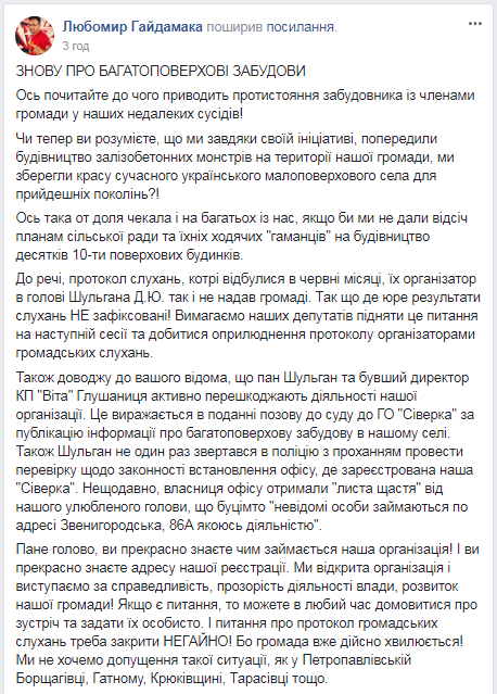 Скандальная застройка под Киевом: к протестующим применили "тяжелую артиллерию"