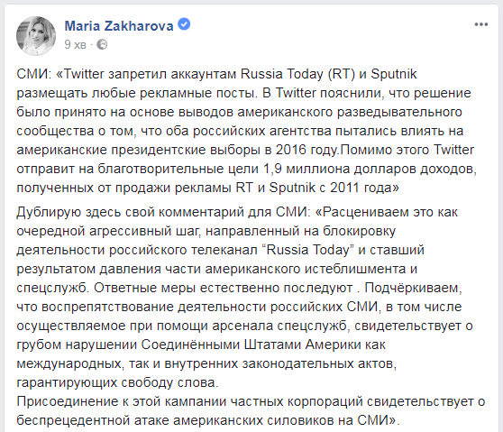 Уберите это немедленно! Twitter запретил рекламу пропагандистов Кремля: Москва отыскала ответ