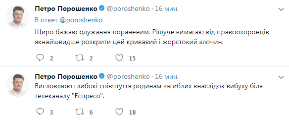 Покушение на Мосийчука: появилась реакция Порошенко