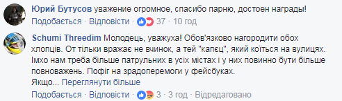 Поліцейський в Кропивницького