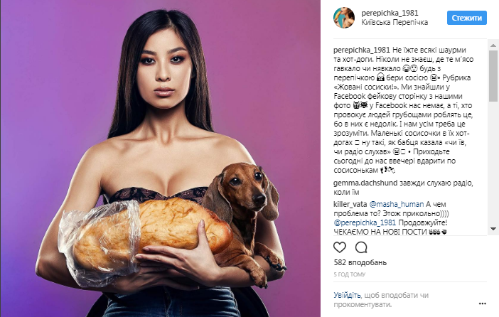 Скандал у розпалі: "Київська перепічка" зробила несподіване зізнання про еротичний акаунт у соцмережі
