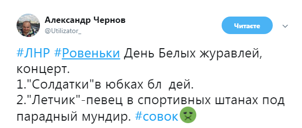 Відверті спідниці і спортивні штани: концерт в "ЛНР" здивував соцмережу. Фото