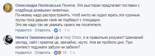 Война? Не слышали: в Киеве возник громкий скандал из-за ресторана с крестами