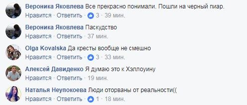 Війна? Не чули: у Києві виник гучний скандал через ресторан із хрестами