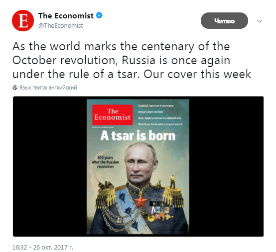 "Цар народився": мережу розсмішив Путін у мундирі і з головою Трампа