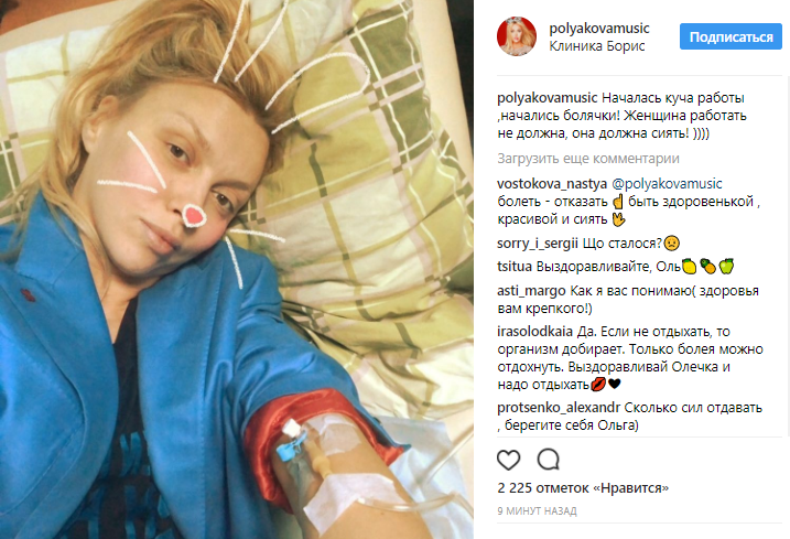 Известная украинская певица угодила в больницу