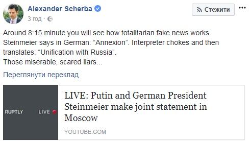 І Штайнмайера втягнули: посол України зловив пропагандистів Кремля на брехні