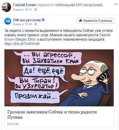 "Вы  - тиран! Вы - узурпатор!" Карикатурист показал тайные фантазии Путина