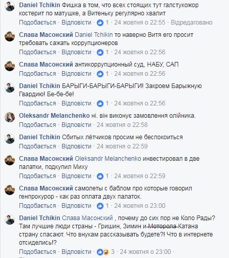 Борца с "барыгами" Саакашвили ткнули носом в знаковое фото