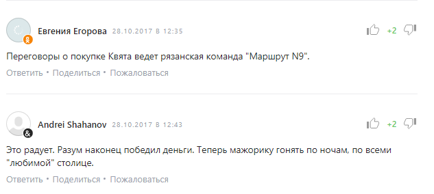 "Мажорика послали". В соцсетях высмеяли лучшего гонщика России, выгнанного из команды