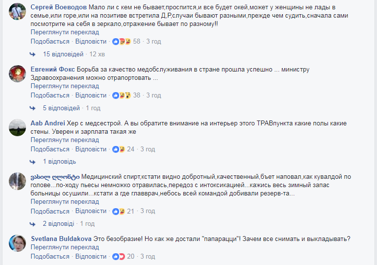 "Навіщо знімати?" Відео з п'яною медсестрою в Росії посварило мережу