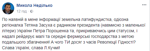 Одиозную экс-регионалку подловили на агитации за БПП