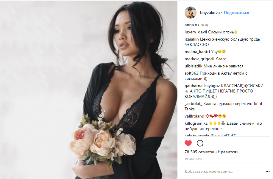 Чемпионка Казахстана произвела фурор в Instagram размером бюста после операции