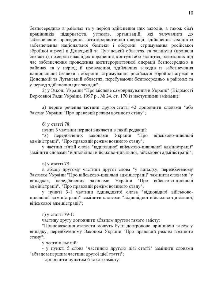 Опубликован текст законопроекта о реинтеграции Донбасса