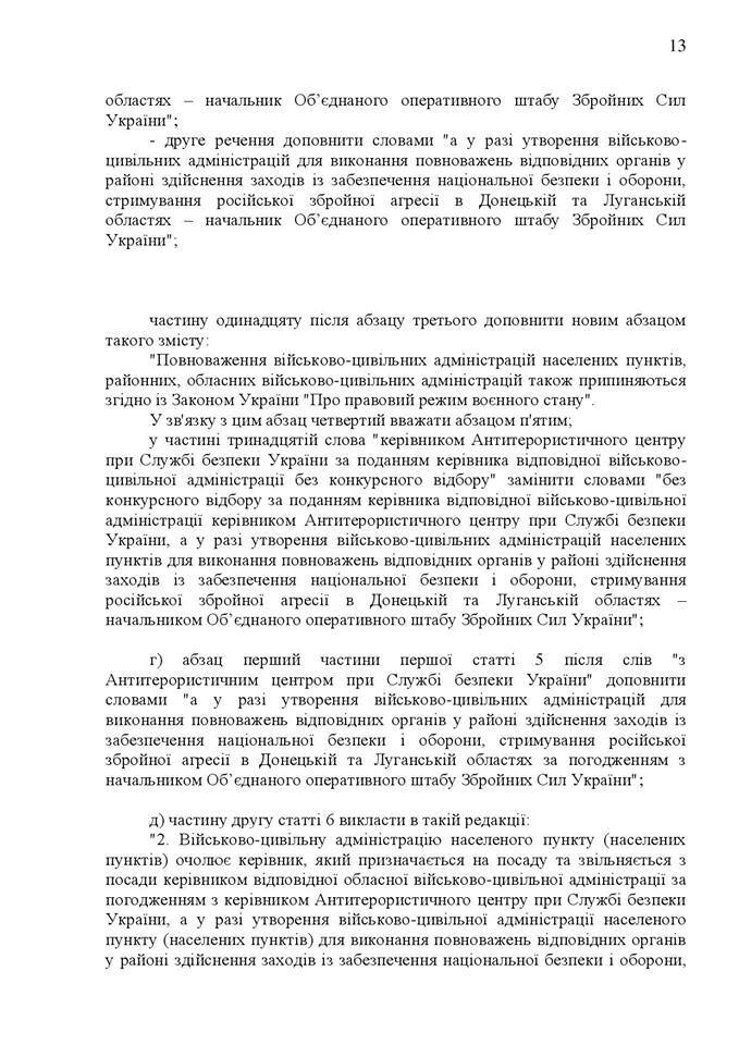 "Руйнівні речі прибрані": опубліковано текст законопроекту про реінтеграцію Донбасу