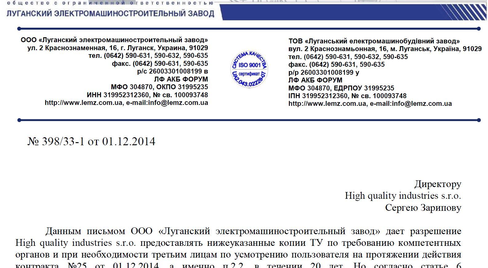 "Складна схема": "Укрзалізниця" закупила "чеські" запчастини у росіян