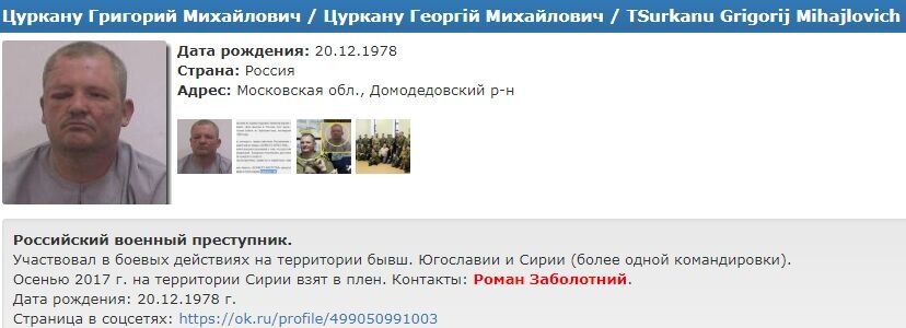 Воевали на Донбассе? Всплыли новые данные о захваченных в Сирии российских военных