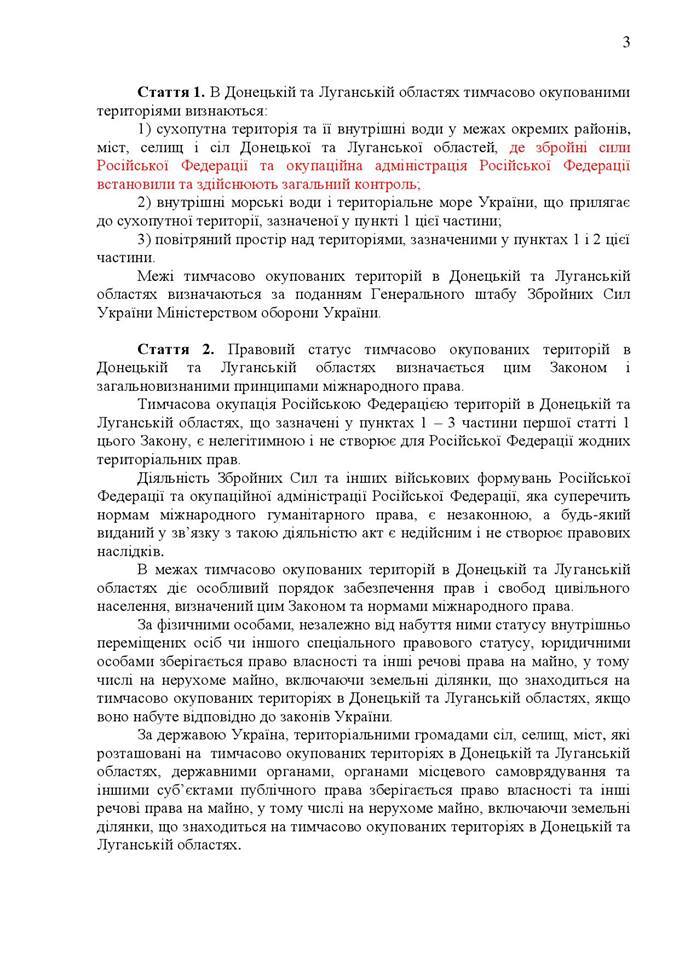 "Руйнівні речі прибрані": опубліковано текст законопроекту про реінтеграцію Донбасу